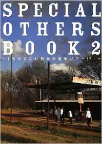 SPECIAL OTHERS BOOK 2~ものすごい規模の全米ツアー!?~